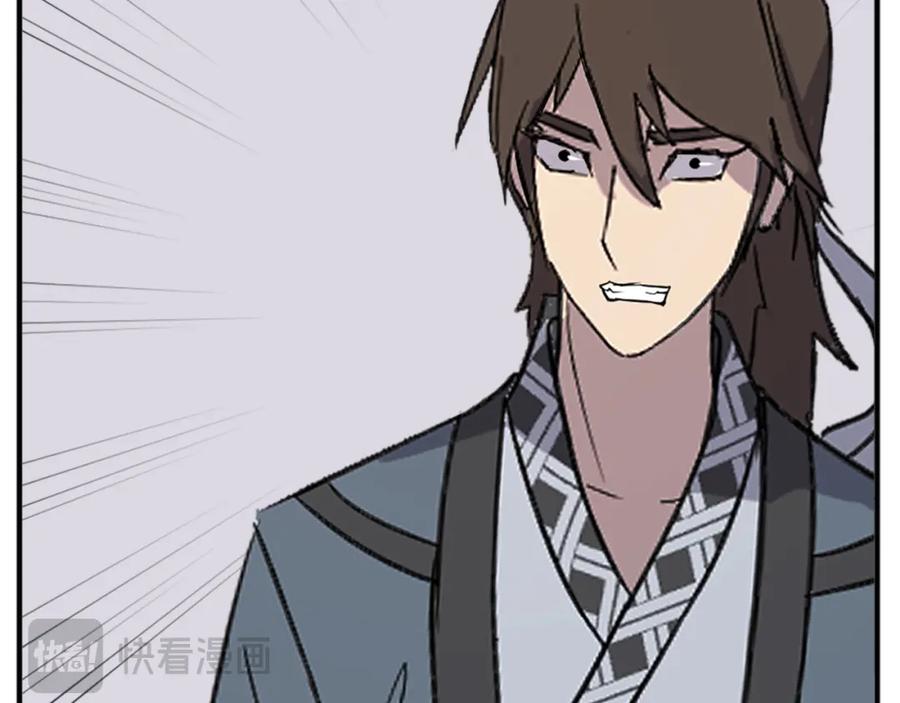 《重生不死尊》第133话 家宴 第43页