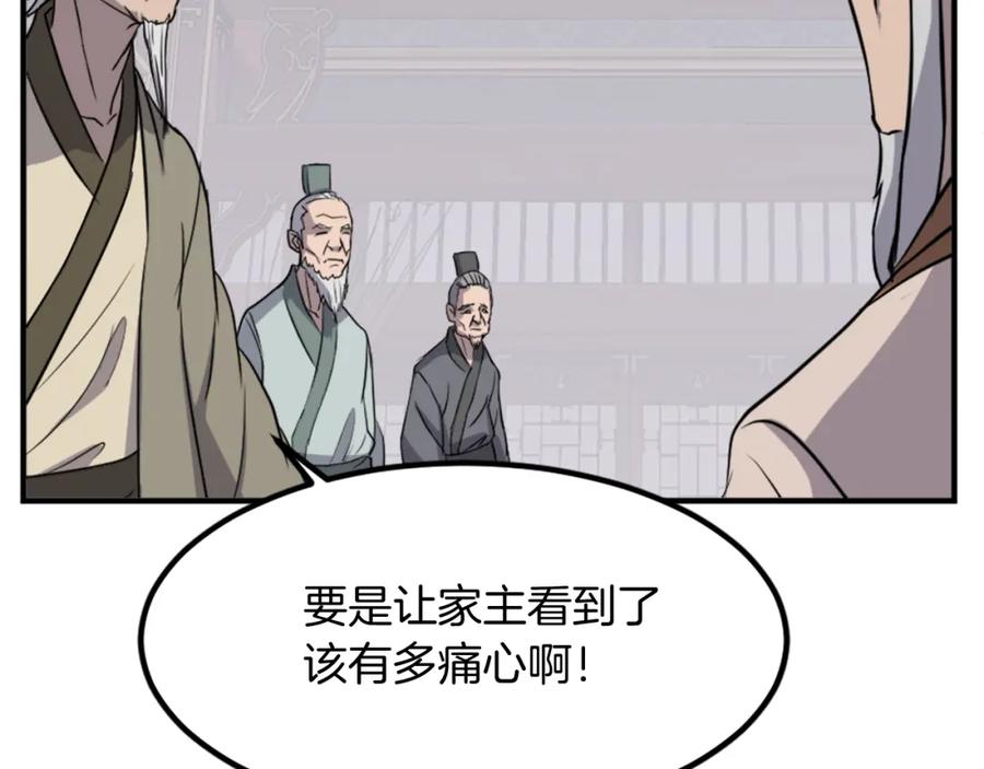 《重生不死尊》第133话 家宴 第54页