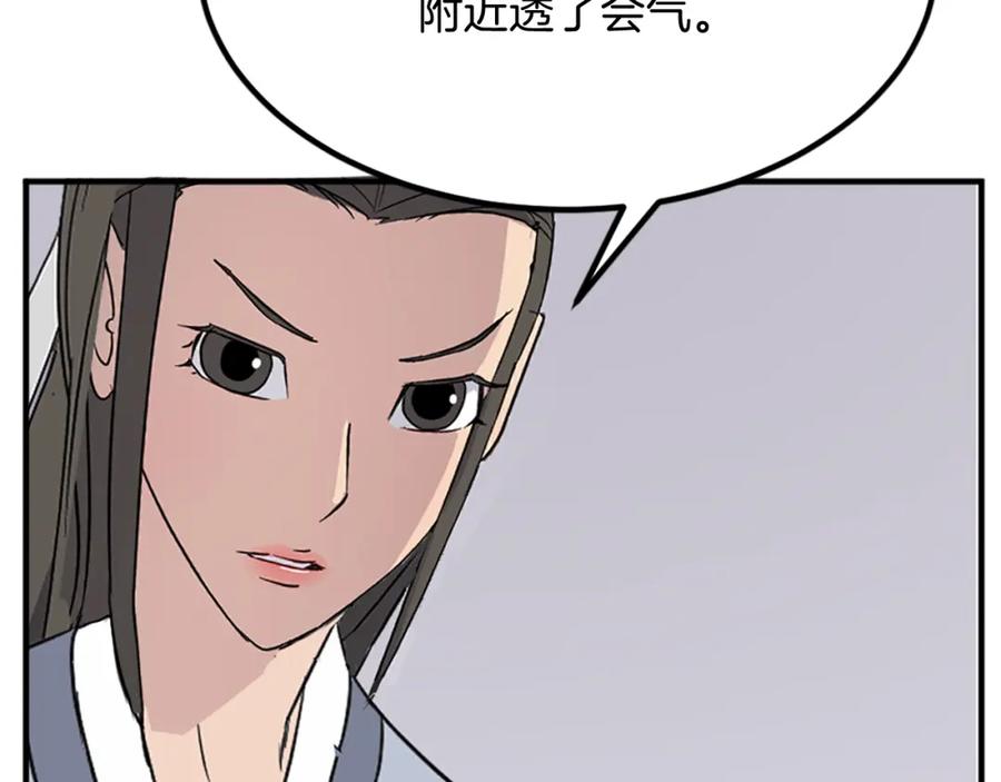 《重生不死尊》第133话 家宴 第162页