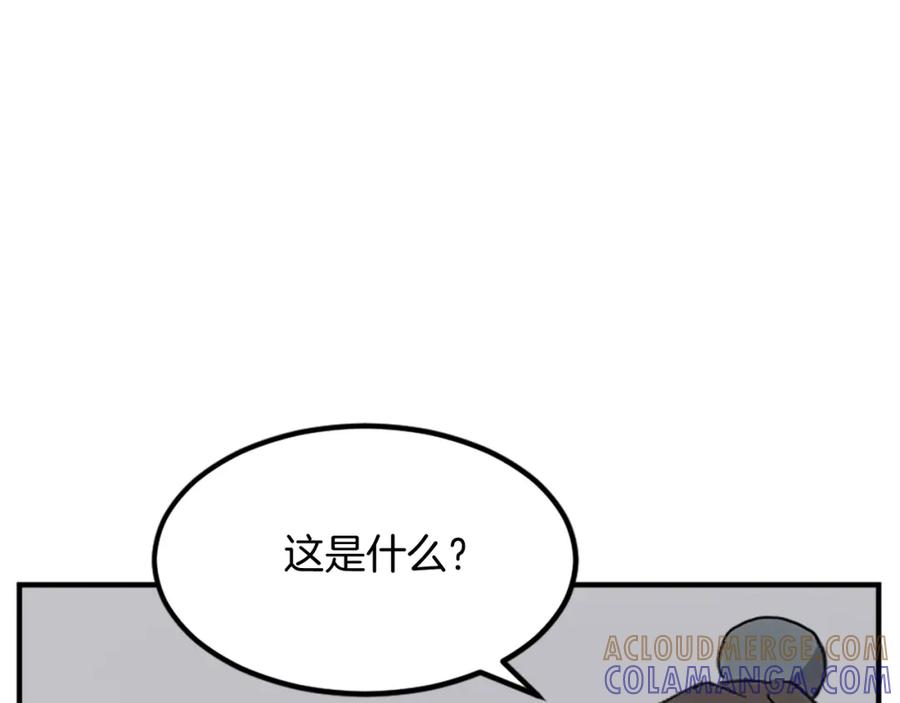 《重生不死尊》第133话 家宴 第13页