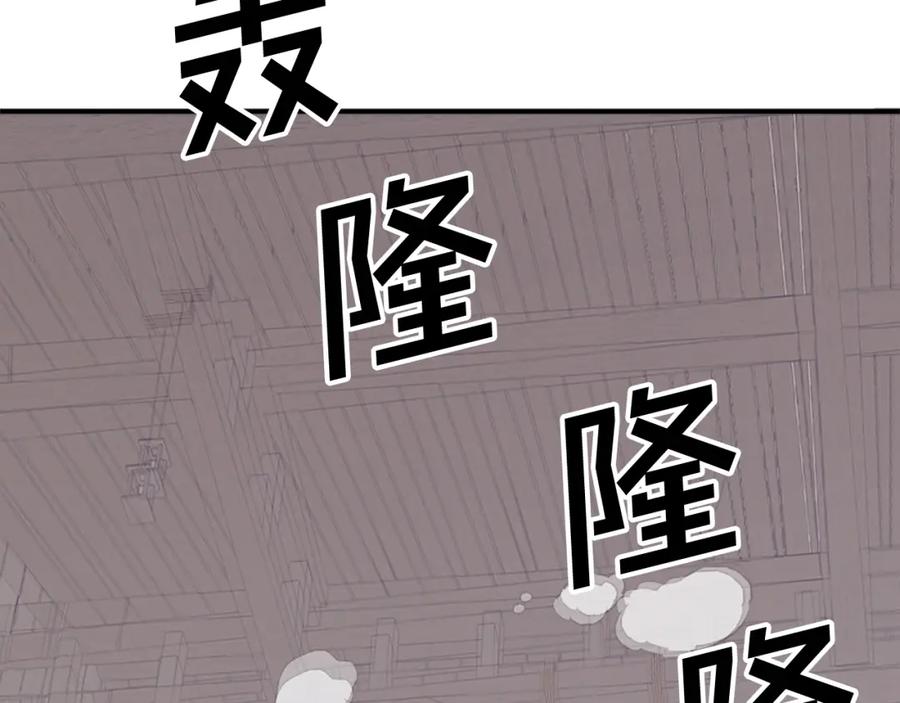 《重生不死尊》第134话 袭击 第18页