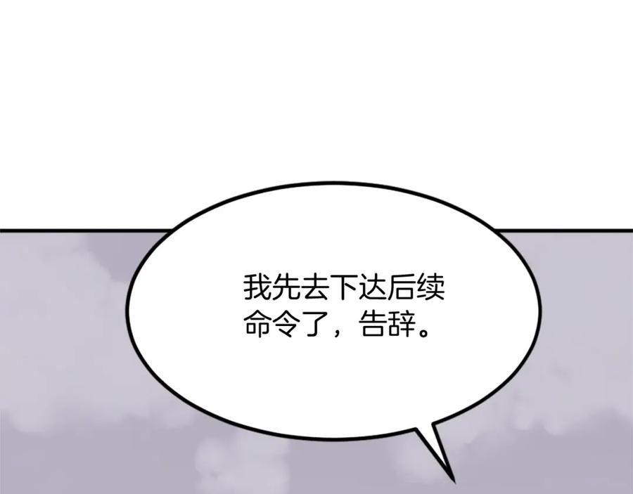 《重生不死尊》第134话 袭击 第112页