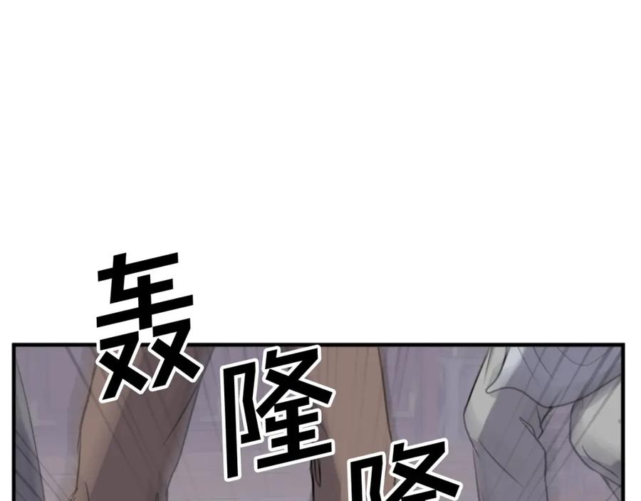 《重生不死尊》第134话 袭击 第23页
