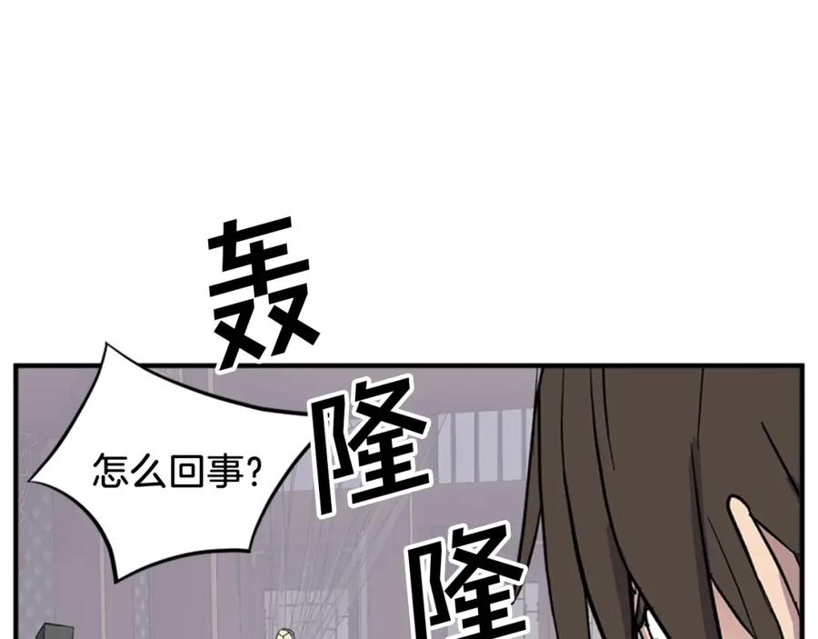 《重生不死尊》第134话 袭击 第10页
