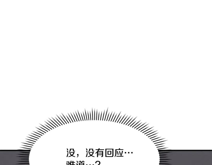 《重生不死尊》第134话 袭击 第163页