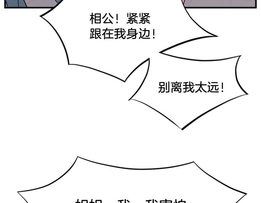 《重生不死尊》第134话 袭击 第12页