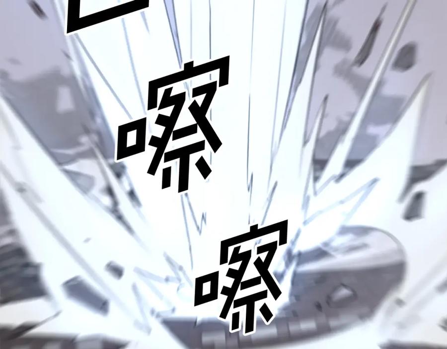 《重生不死尊》第134话 袭击 第74页