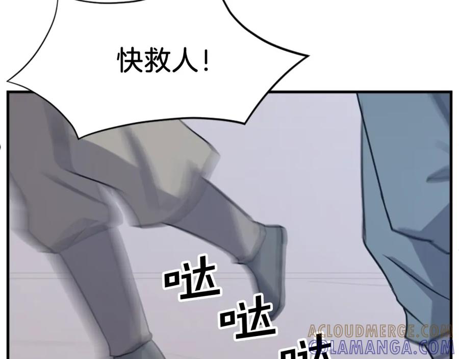 《重生不死尊》第134话 袭击 第29页