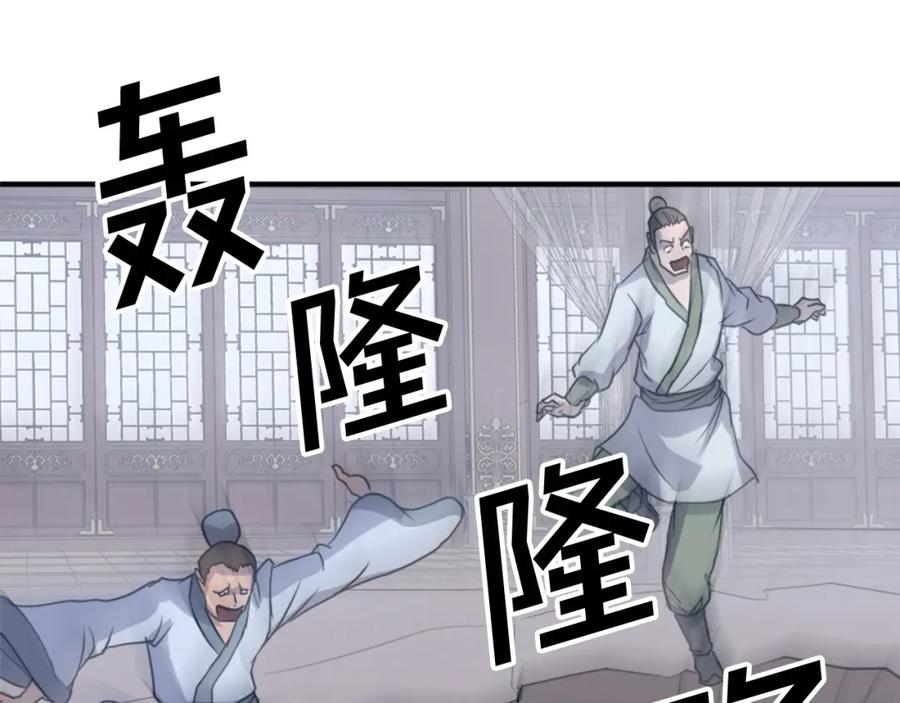 《重生不死尊》第134话 袭击 第26页
