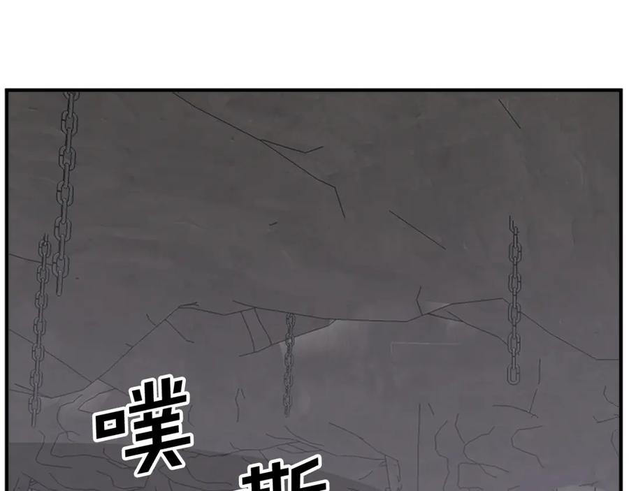 《重生不死尊》第134话 袭击 第124页