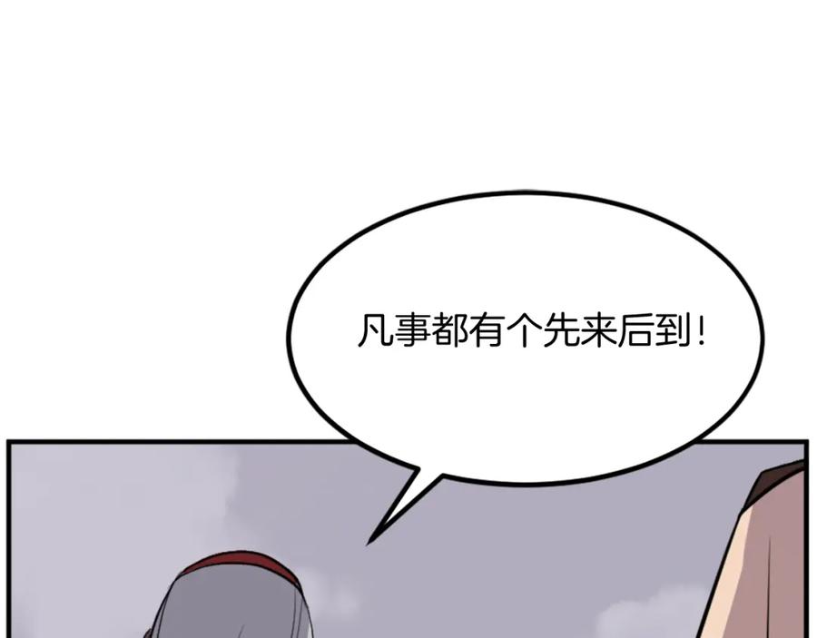 《重生不死尊》第134话 袭击 第107页