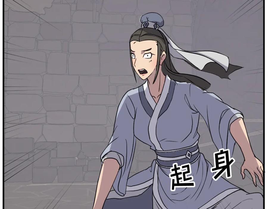 《重生不死尊》第134话 袭击 第132页