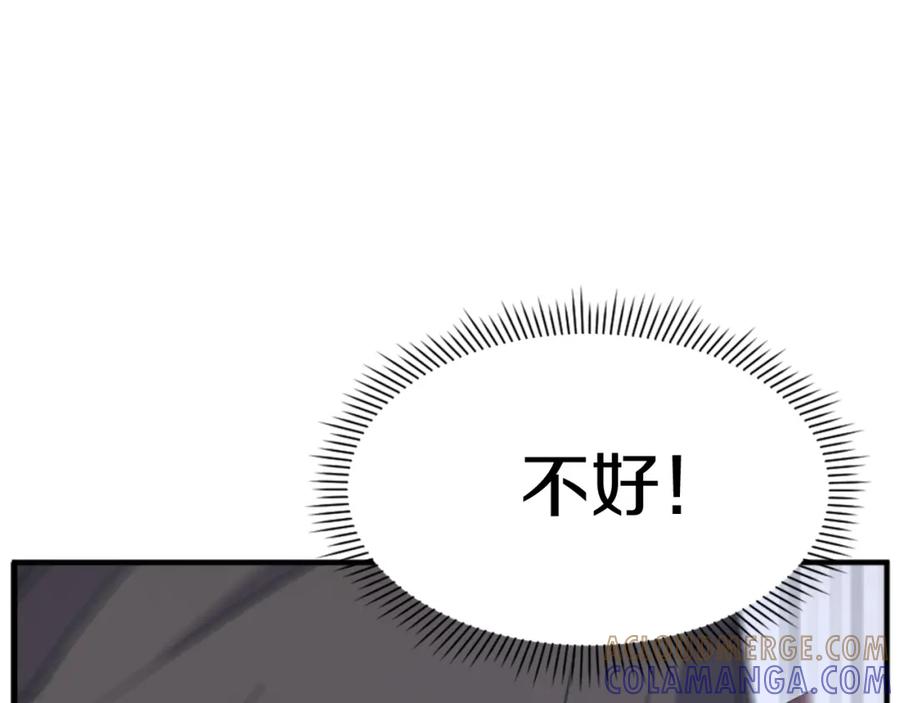 《重生不死尊》第134话 袭击 第57页