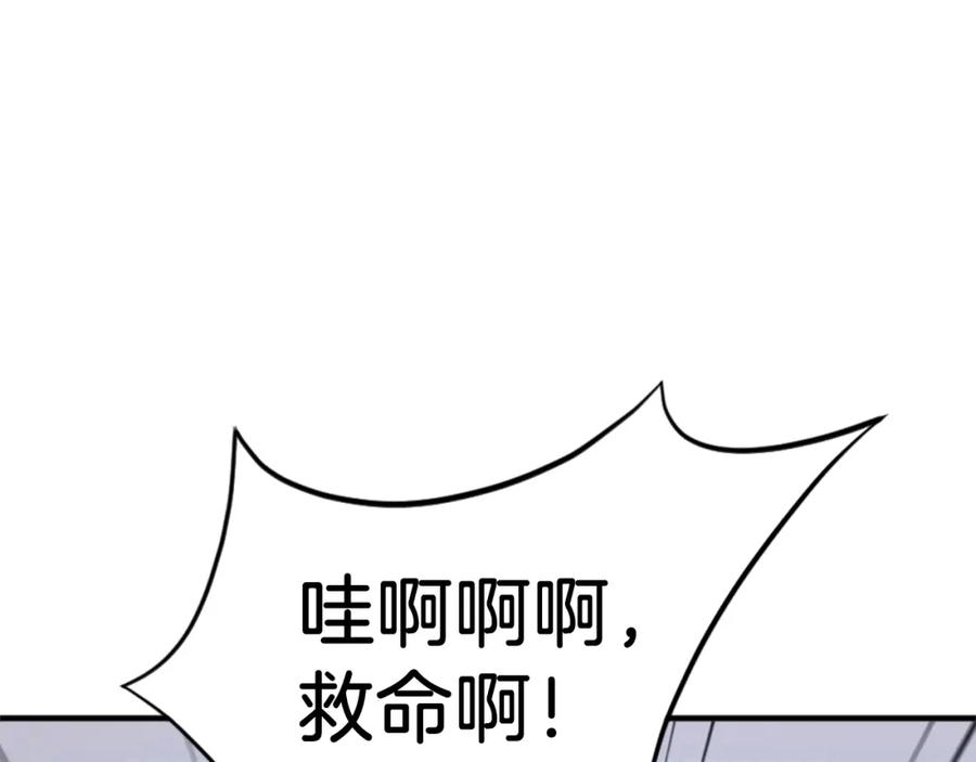 《重生不死尊》第134话 袭击 第59页