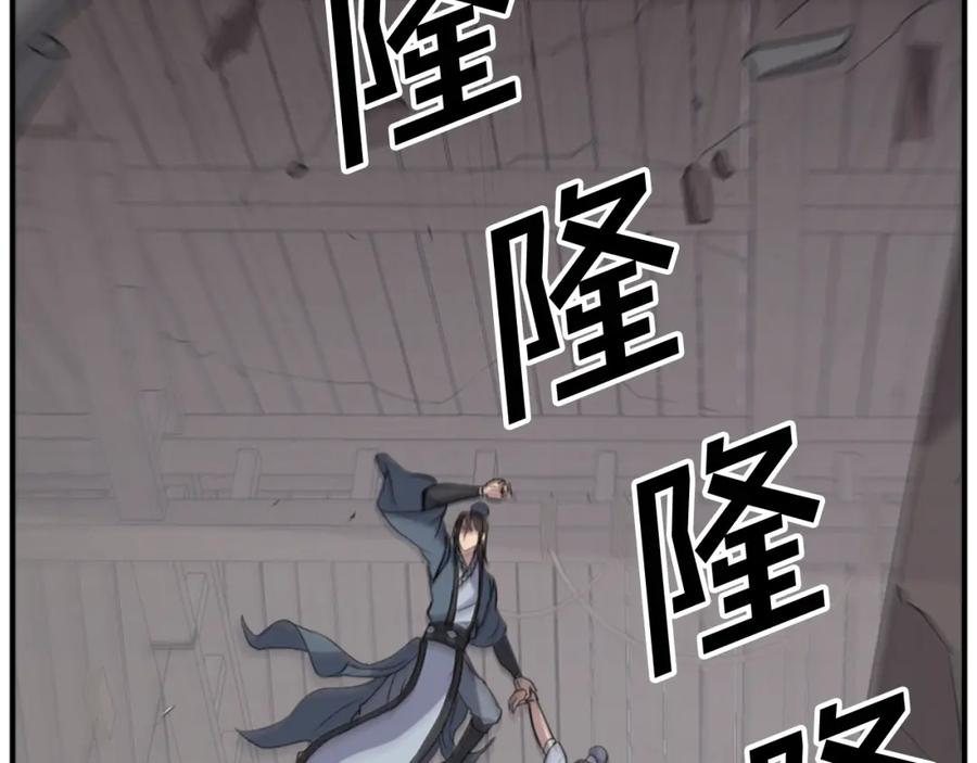 《重生不死尊》第134话 袭击 第52页