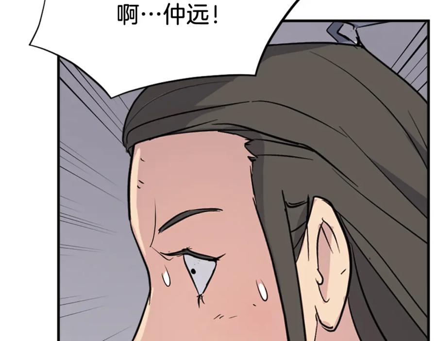 《重生不死尊》第134话 袭击 第143页