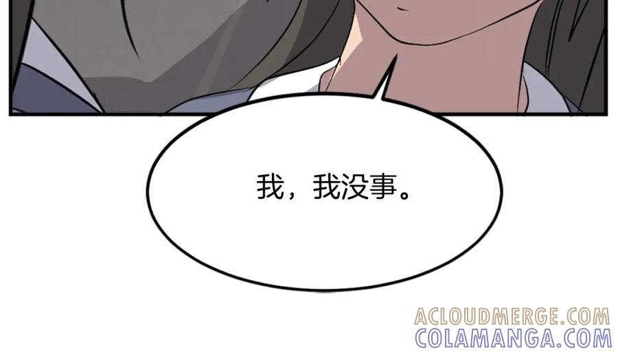 《重生不死尊》第134话 袭击 第149页