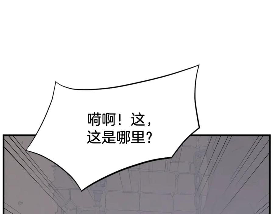 《重生不死尊》第134话 袭击 第131页