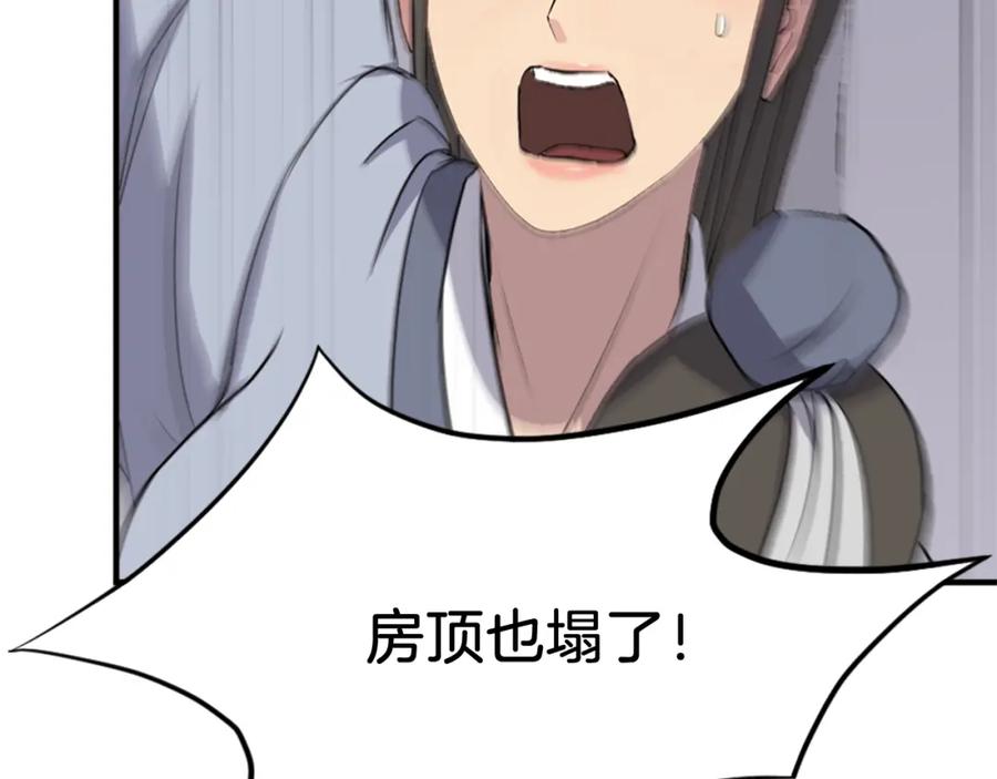 《重生不死尊》第134话 袭击 第50页