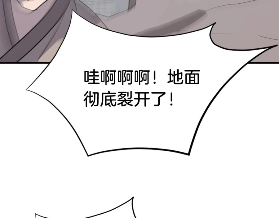 《重生不死尊》第134话 袭击 第28页