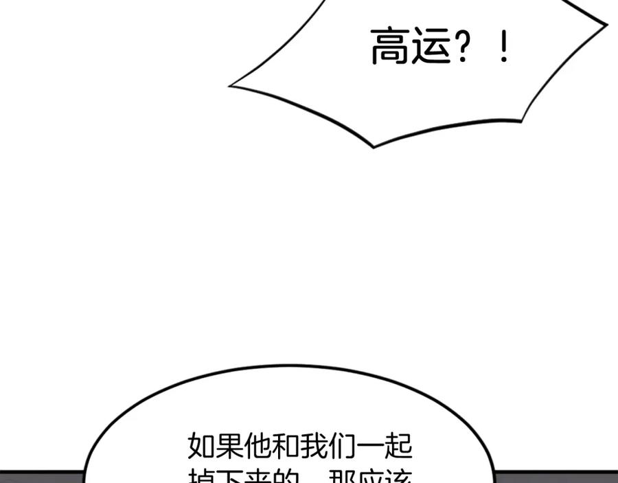 《重生不死尊》第134话 袭击 第155页
