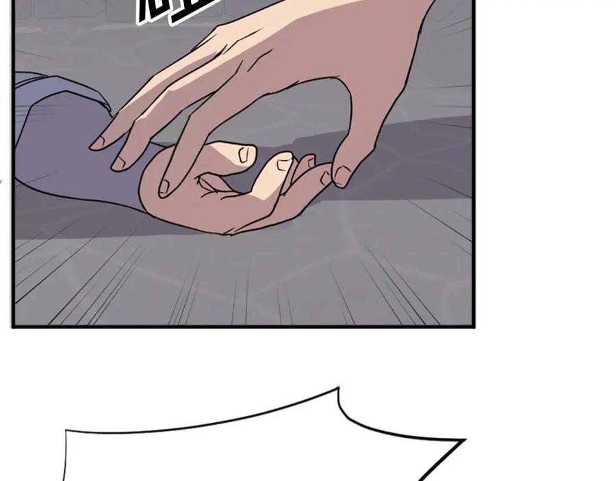 《重生不死尊》第134话 袭击 第142页