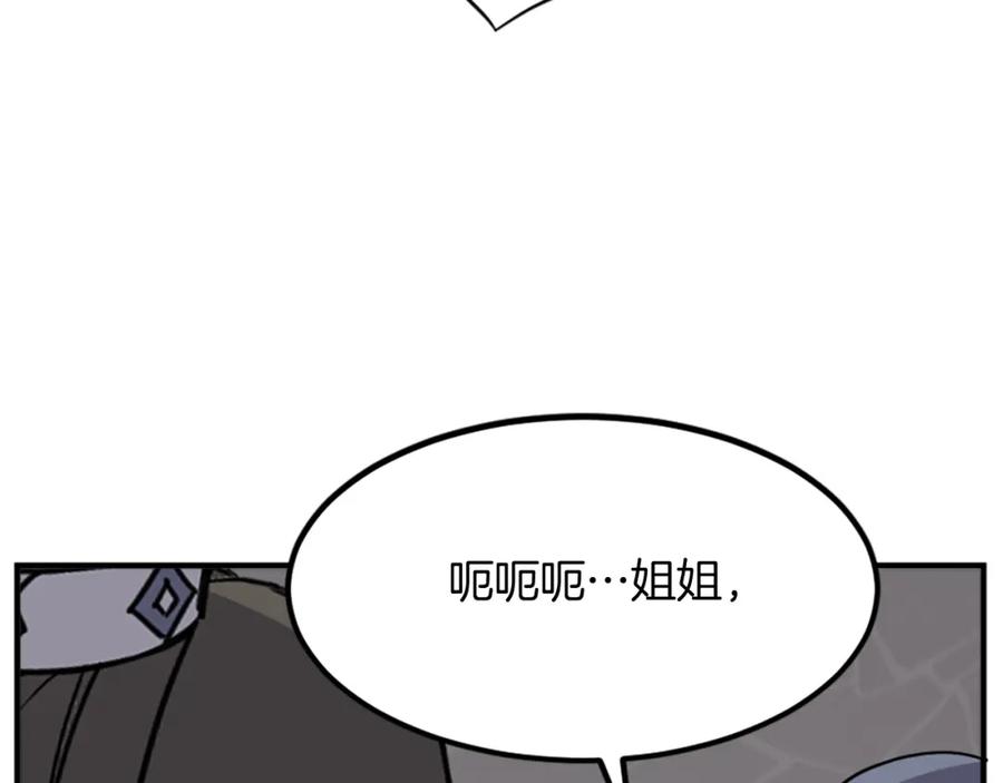 《重生不死尊》第134话 袭击 第147页