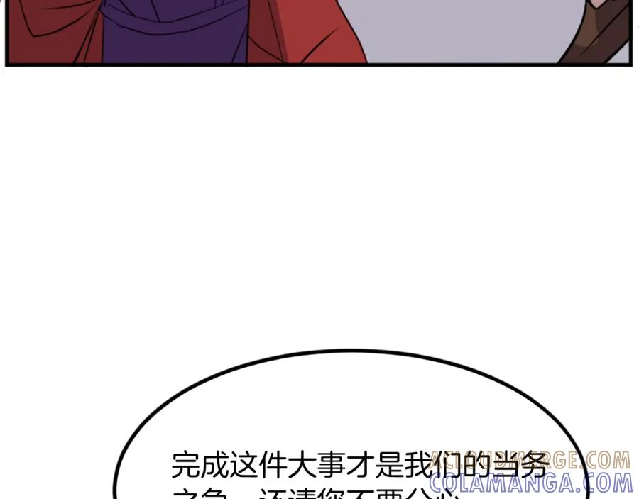 《重生不死尊》第134话 袭击 第109页