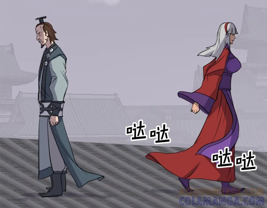 《重生不死尊》第134话 袭击 第113页