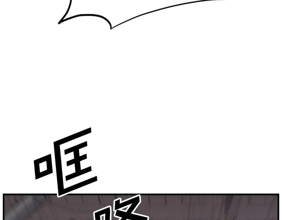 《重生不死尊》第134话 袭击 第51页
