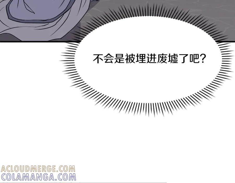 《重生不死尊》第134话 袭击 第165页