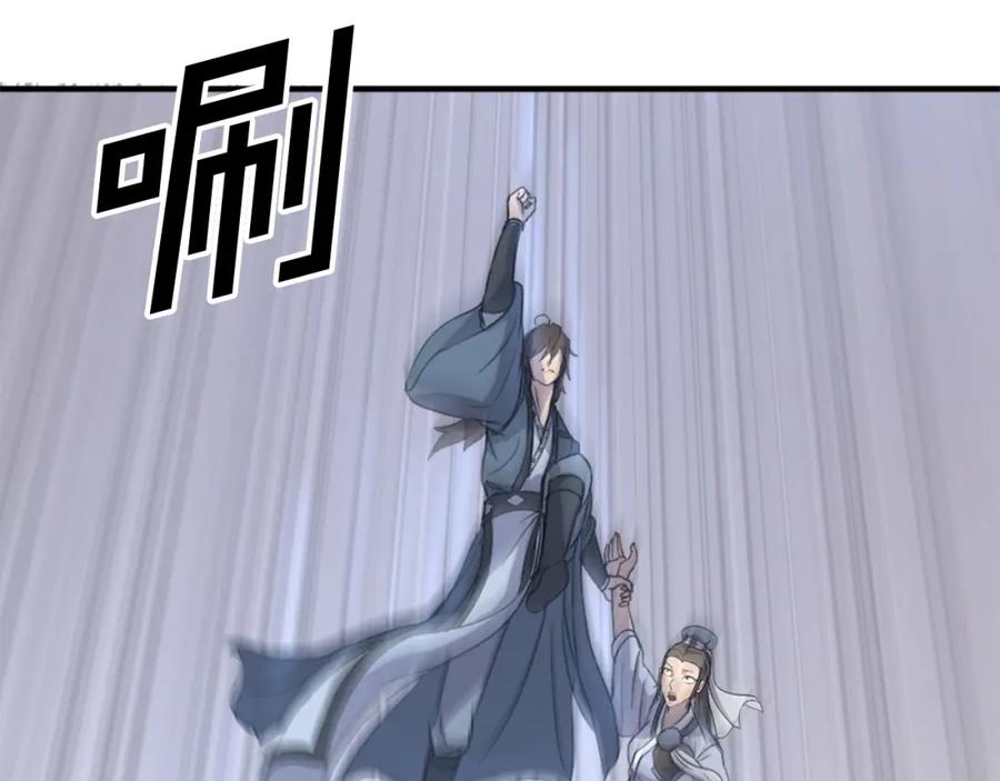 《重生不死尊》第134话 袭击 第42页