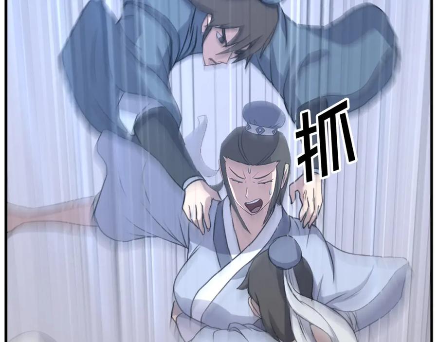 《重生不死尊》第134话 袭击 第66页