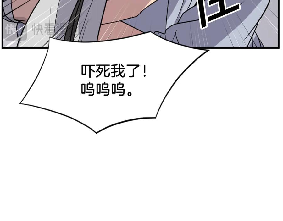 《重生不死尊》第134话 袭击 第152页