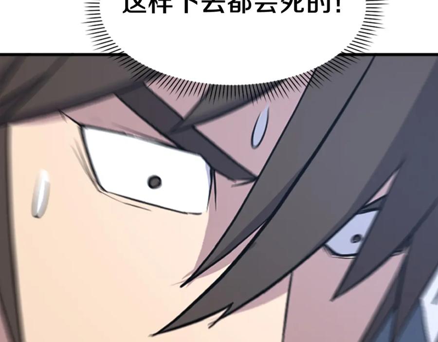 《重生不死尊》第134话 袭击 第63页