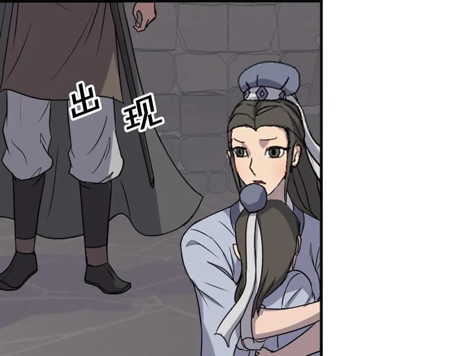 《重生不死尊》第134话 袭击 第166页