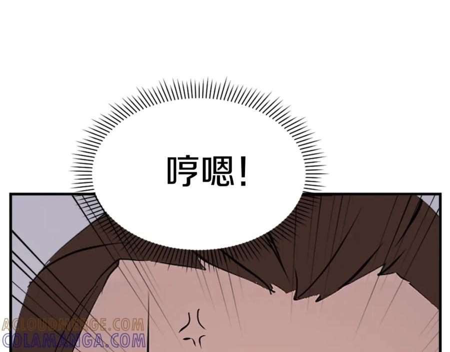 《重生不死尊》第134话 袭击 第117页