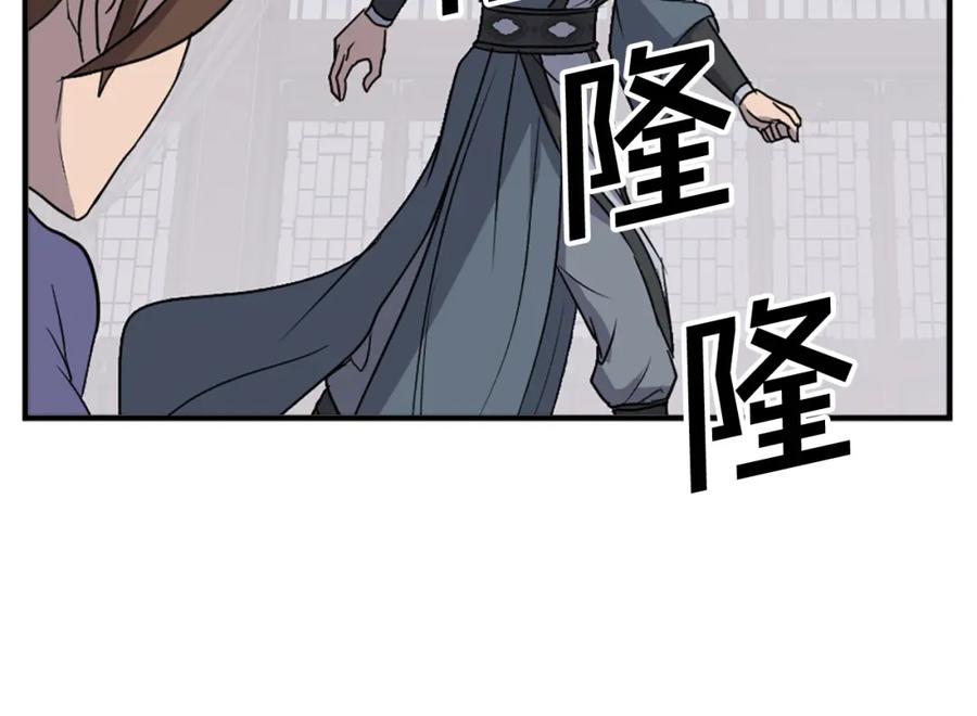 《重生不死尊》第134话 袭击 第22页