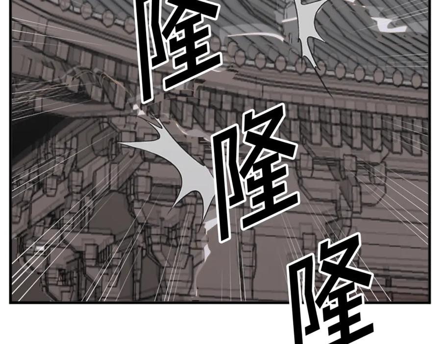 《重生不死尊》第134话 袭击 第46页
