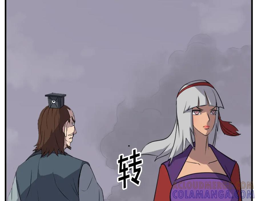 《重生不死尊》第134话 袭击 第105页