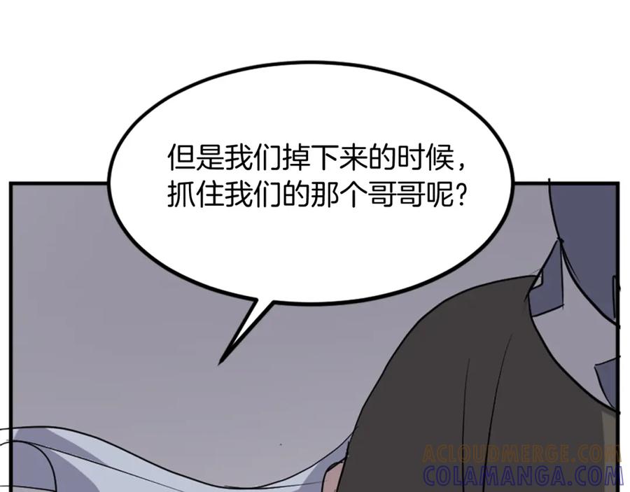 《重生不死尊》第134话 袭击 第153页