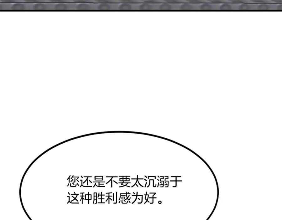 《重生不死尊》第134话 袭击 第114页