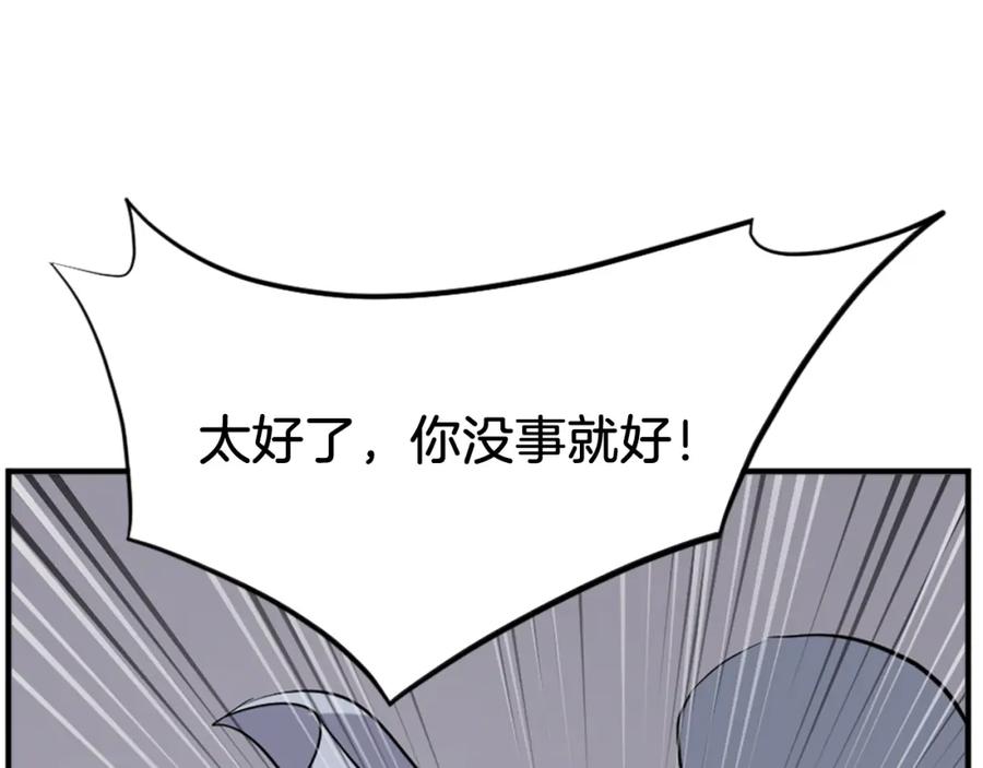 《重生不死尊》第134话 袭击 第150页