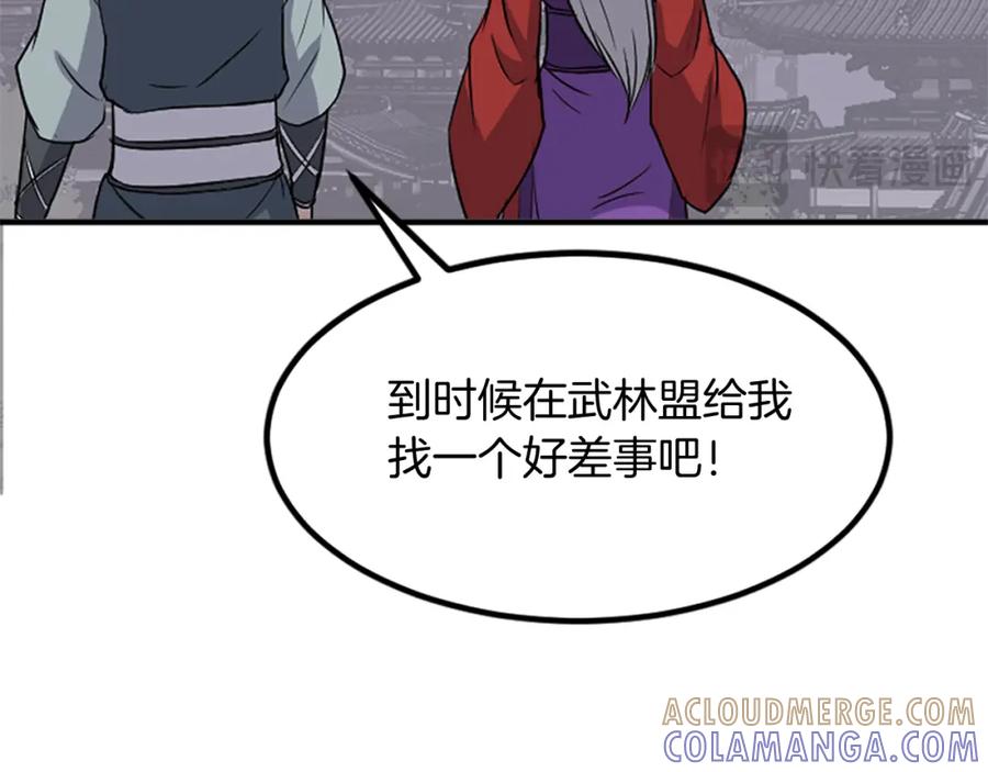 《重生不死尊》第134话 袭击 第101页