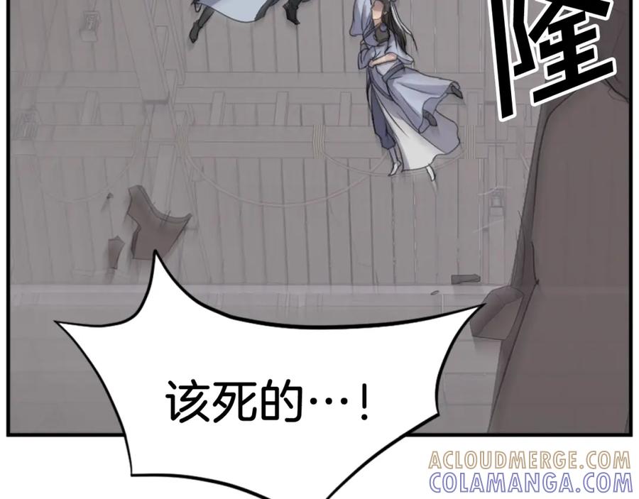 《重生不死尊》第134话 袭击 第53页