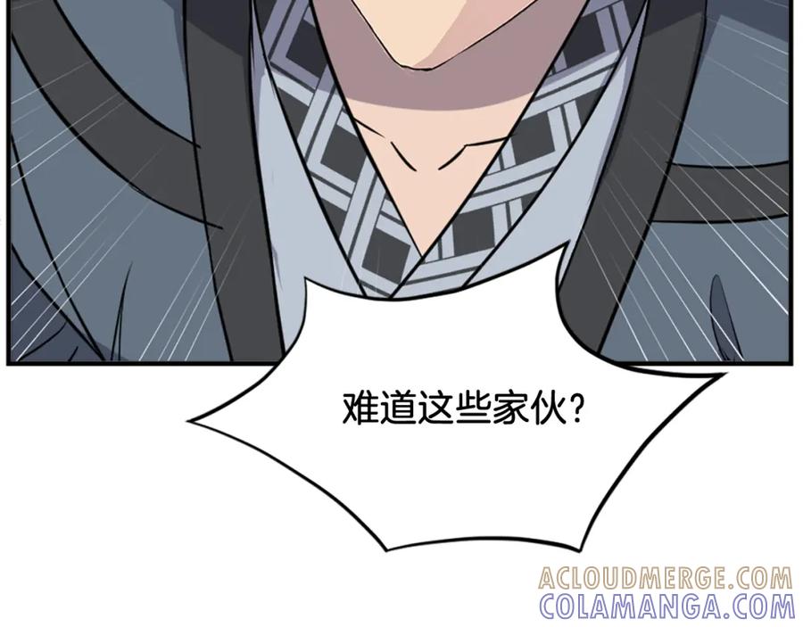 《重生不死尊》第134话 袭击 第9页