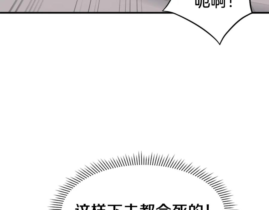《重生不死尊》第134话 袭击 第62页