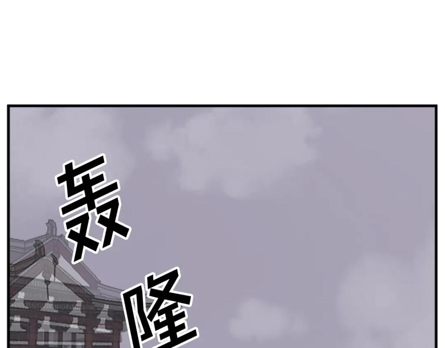 《重生不死尊》第134话 袭击 第3页