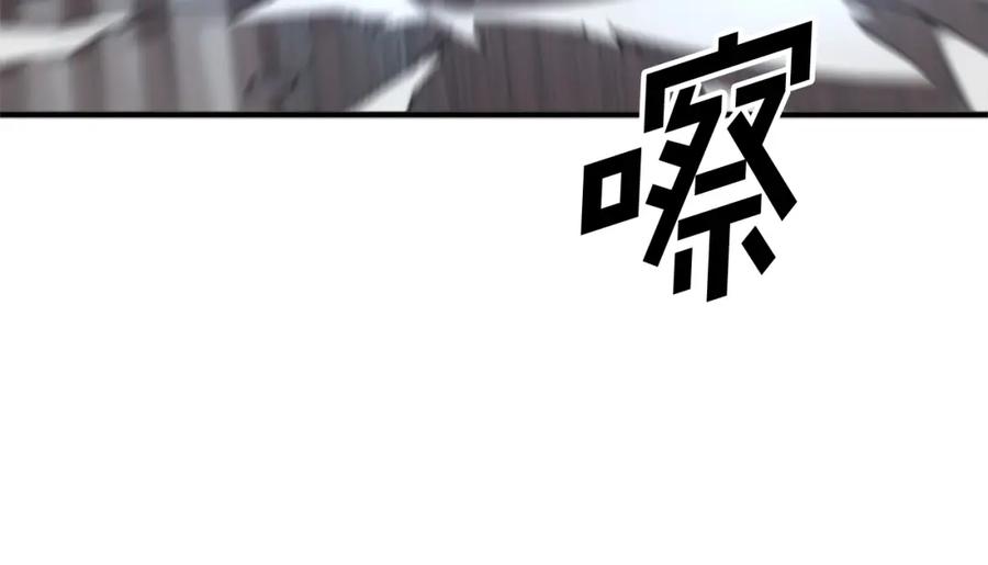 《重生不死尊》第134话 袭击 第75页