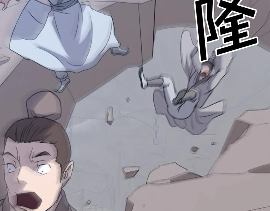 《重生不死尊》第134话 袭击 第27页